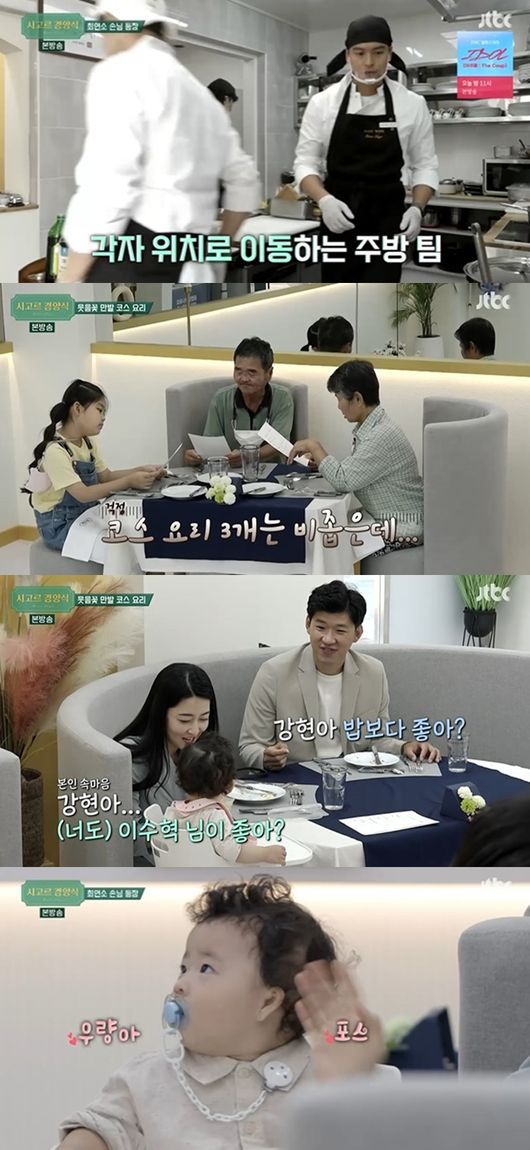 [사진] ‘시고르 경양식’ 방송화면 캡쳐