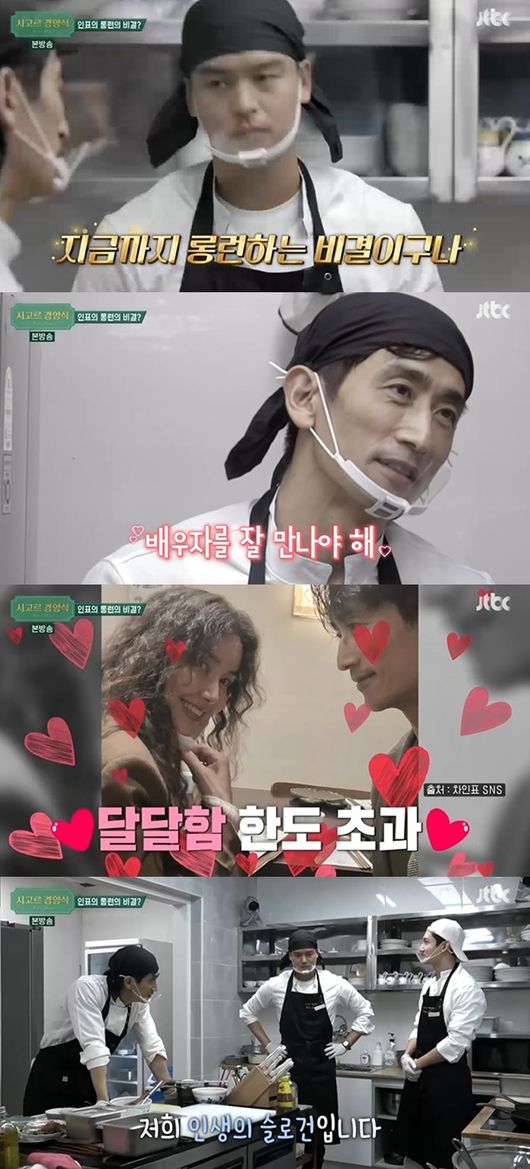 [사진] ‘시고르 경양식’ 방송화면 캡쳐