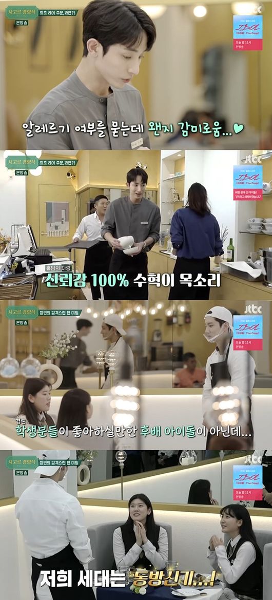 [사진] ‘시고르 경양식’ 방송화면 캡쳐