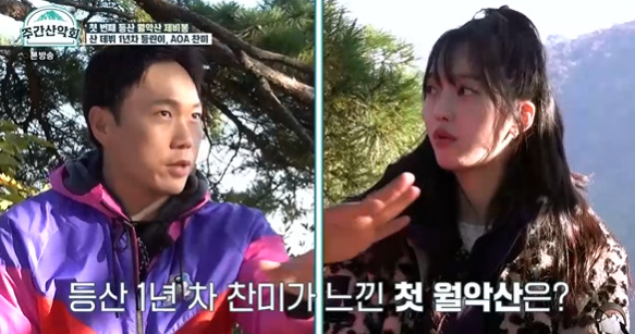 [사진]  MBN 예능 ‘주간산악회’ 방송화면 캡쳐