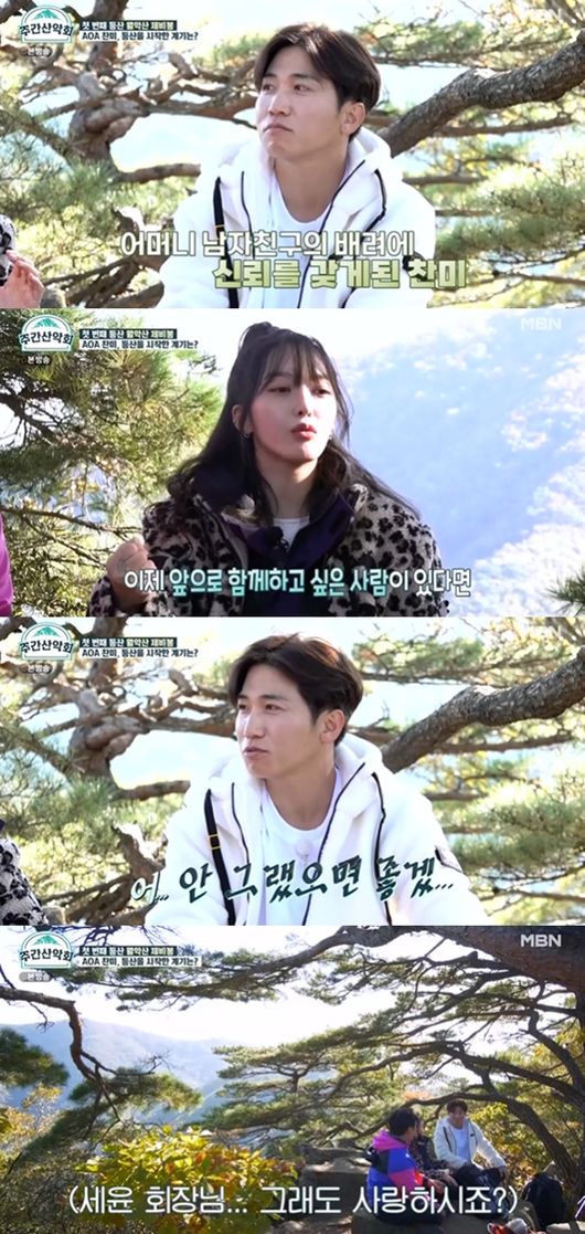 [사진]  MBN 예능 ‘주간산악회’ 방송화면 캡쳐