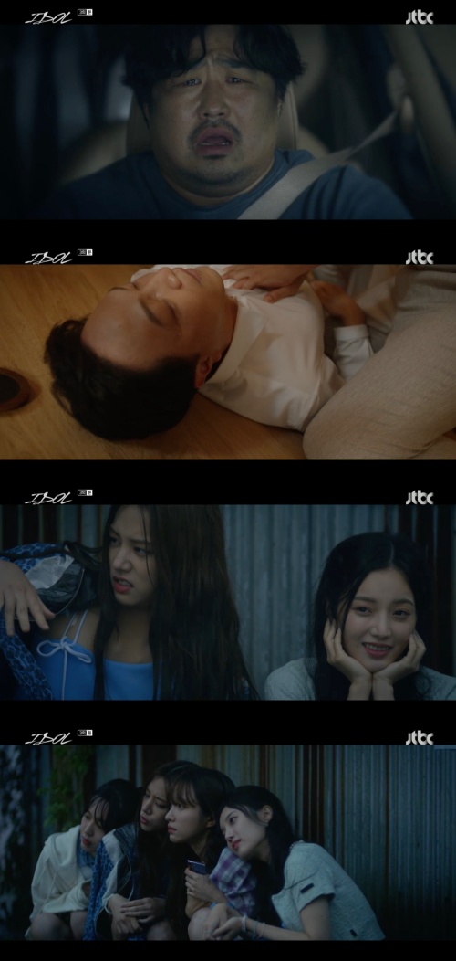 '아이돌' 방송화면