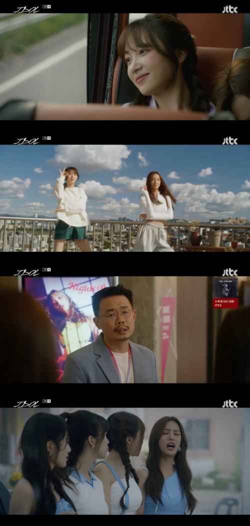 '아이돌' 방송화면