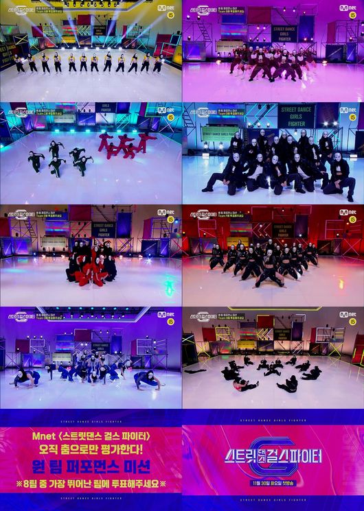 '스걸파' 제공