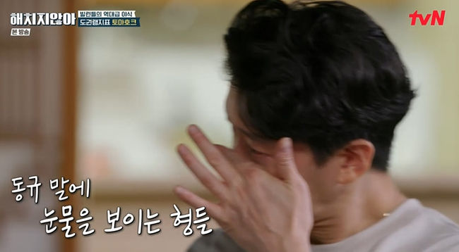 [사진] ‘해치지 않아’ 방송화면 캡쳐
