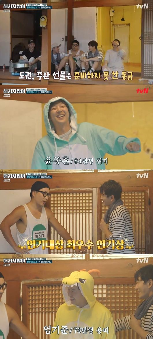 [사진] ‘해치지 않아’ 방송화면 캡쳐