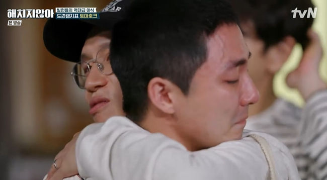 [사진] ‘해치지 않아’ 방송화면 캡쳐