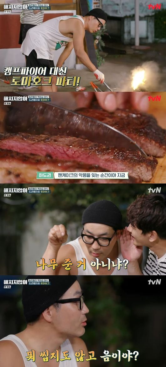 [사진] ‘해치지 않아’ 방송화면 캡쳐