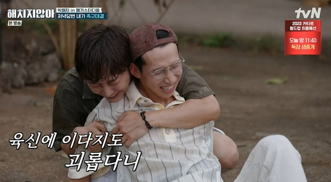 [사진] ‘해치지 않아’ 방송화면 캡쳐