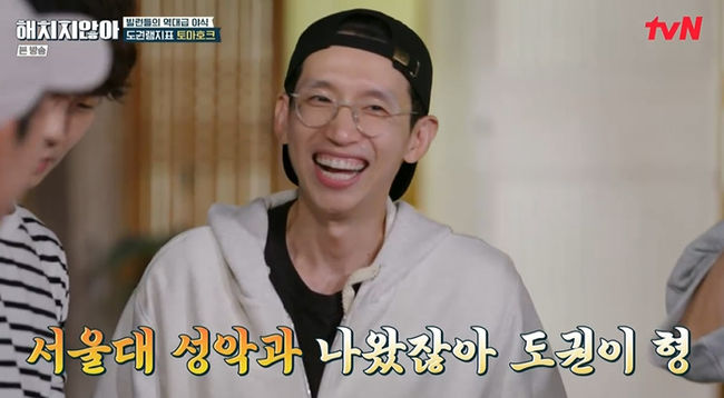 [사진] ‘해치지 않아’ 방송화면 캡쳐