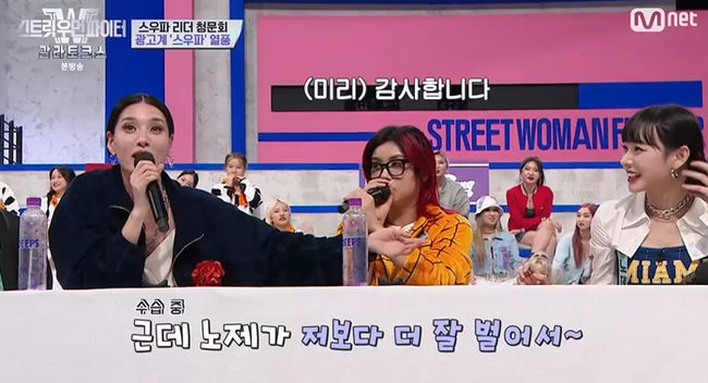 [사진] Mnet '스트릿 우먼 파이터' 방송화면 캡처