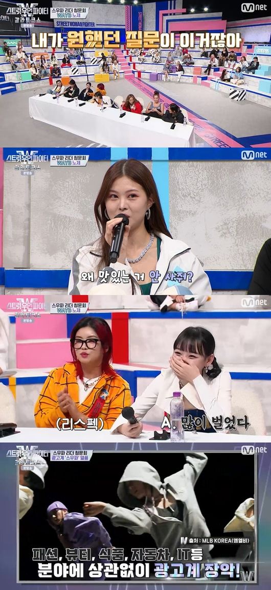 [사진] Mnet '스트릿 우먼 파이터' 방송화면 캡처