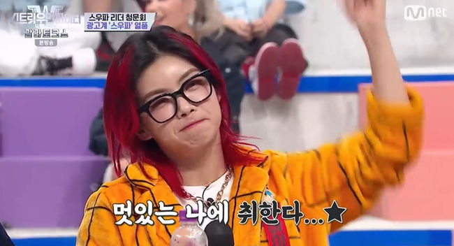 [사진] Mnet '스트릿 우먼 파이터' 방송화면 캡처