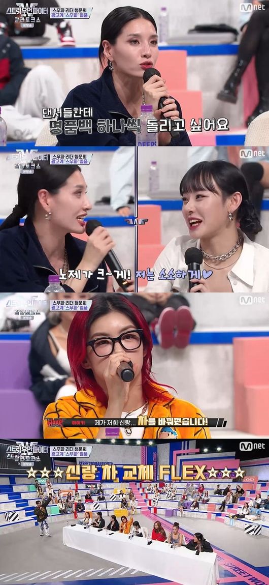[사진] Mnet '스트릿 우먼 파이터' 방송화면 캡처