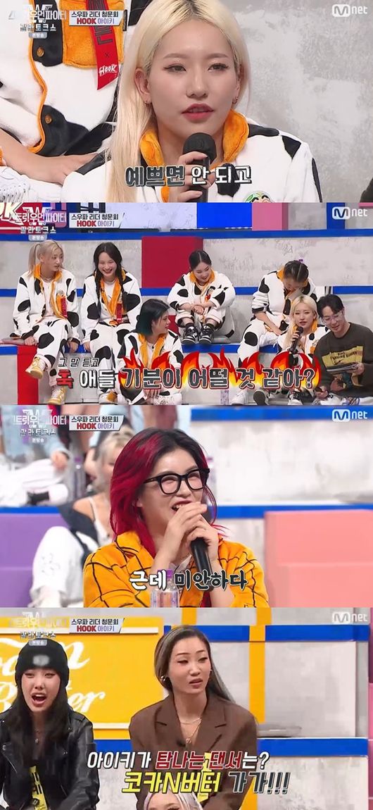 [사진] Mnet '스트릿 우먼 파이터' 방송화면 캡처