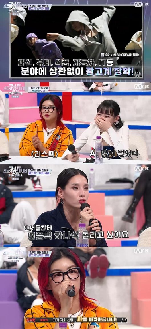 [사진] Mnet '스트릿 우먼 파이터' 방송화면 캡처