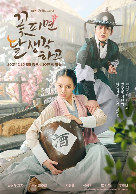 꽃피면달생각하고문화산업전문회사, 몬스터유니온, 피플스토리컴퍼니 제공