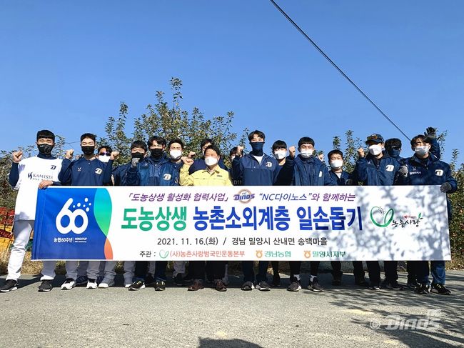 NC 다이노스 제공 