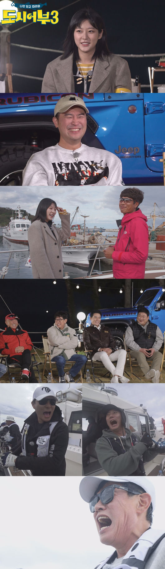 '도시어부3' 제공