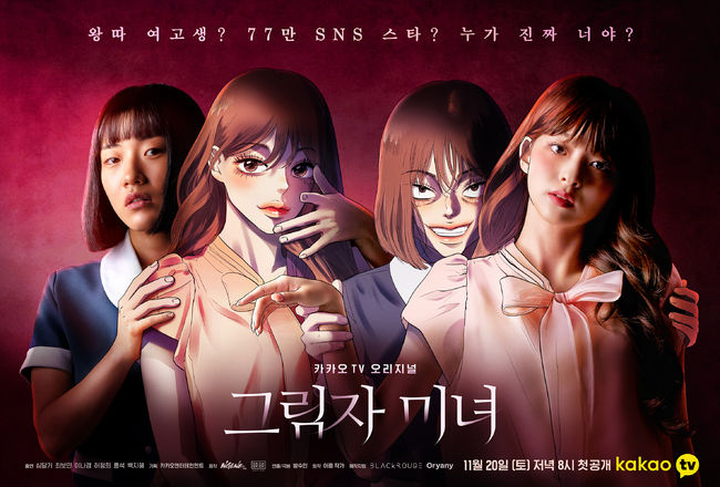 카카오엔터테인먼트 제공
