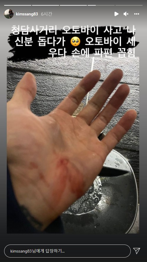 김상혁 인스타그램