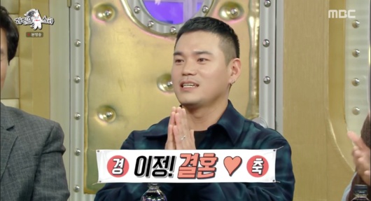 [사진=MBC 제공] 가수 이정이 '라디오스타'에서 결혼 사실을 깜짝 발표했다. 