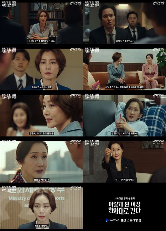 웨이브 제공