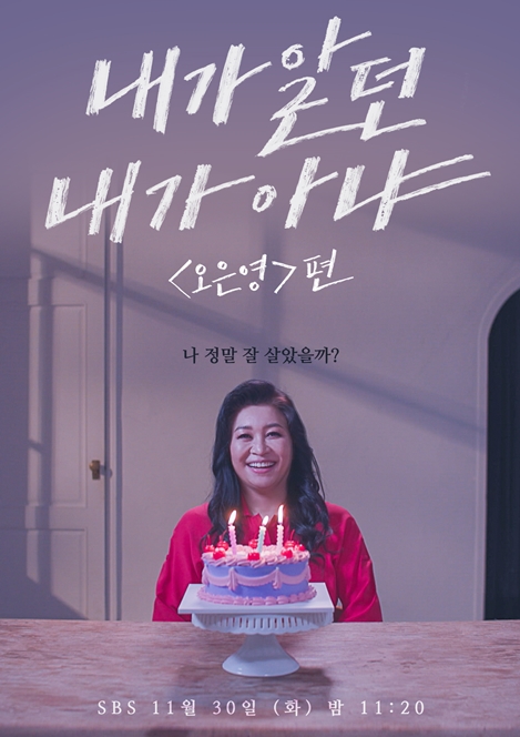 SBS 제공