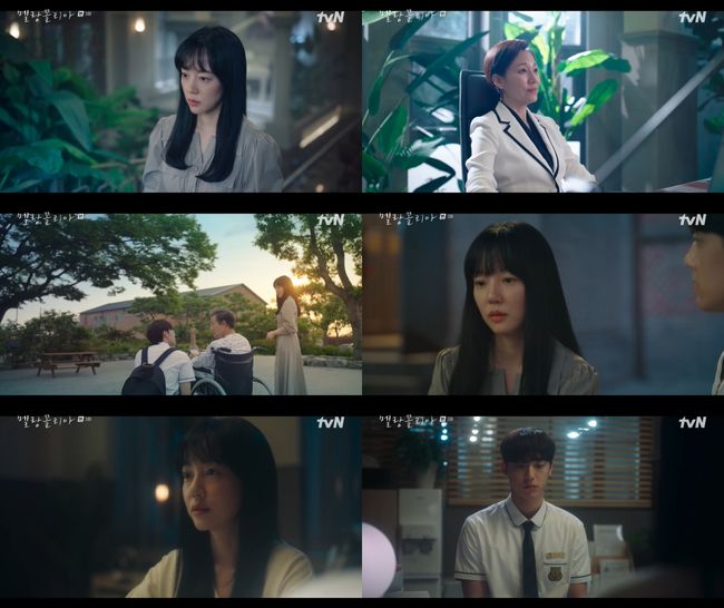 '멜랑꼴리아' 방송화면