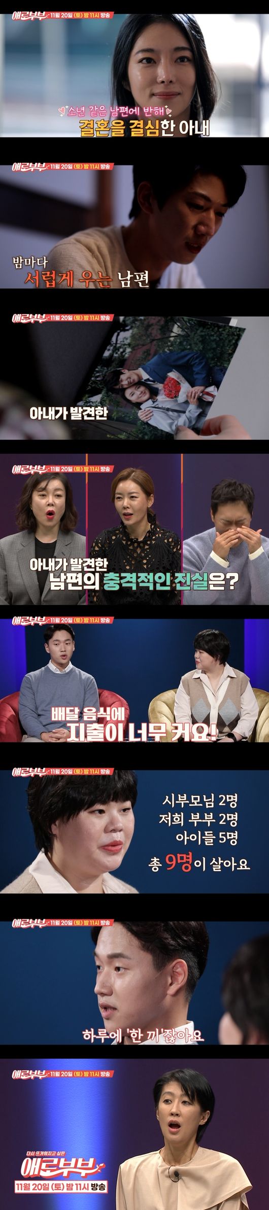 '애로부부' 제공