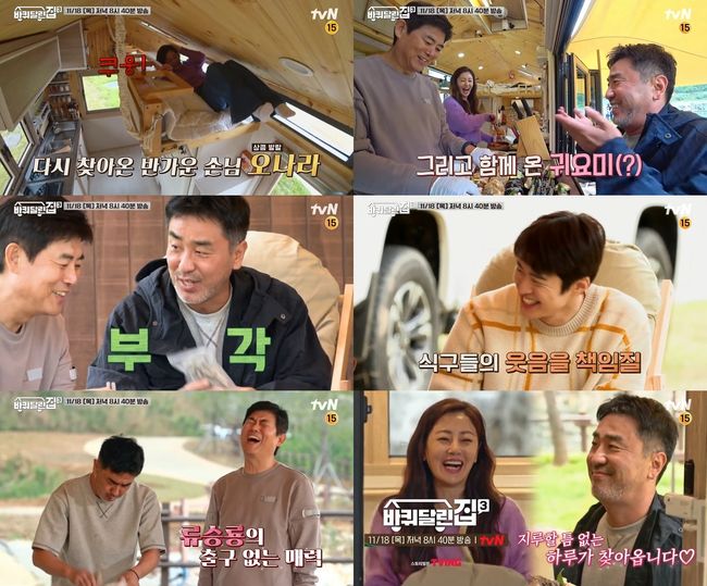 tvN 제공