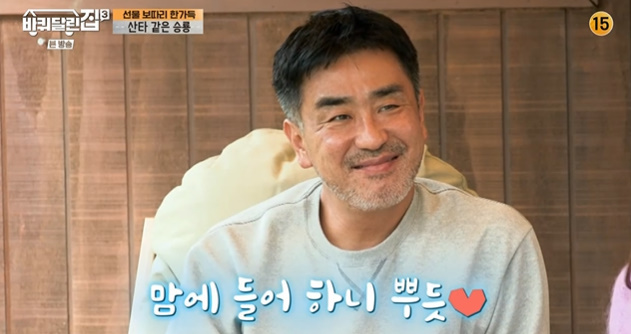 [사진] tvN 예능프로그램 '바퀴 달린 집3' 방송화면 캡쳐