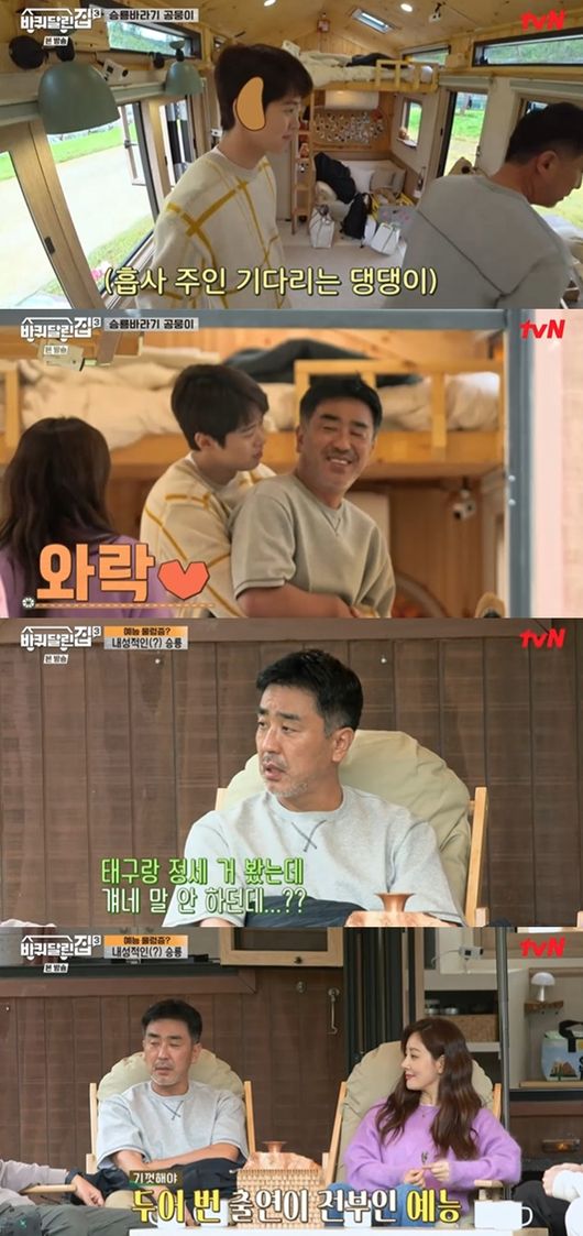 [사진] tvN 예능프로그램 '바퀴 달린 집3' 방송화면 캡쳐