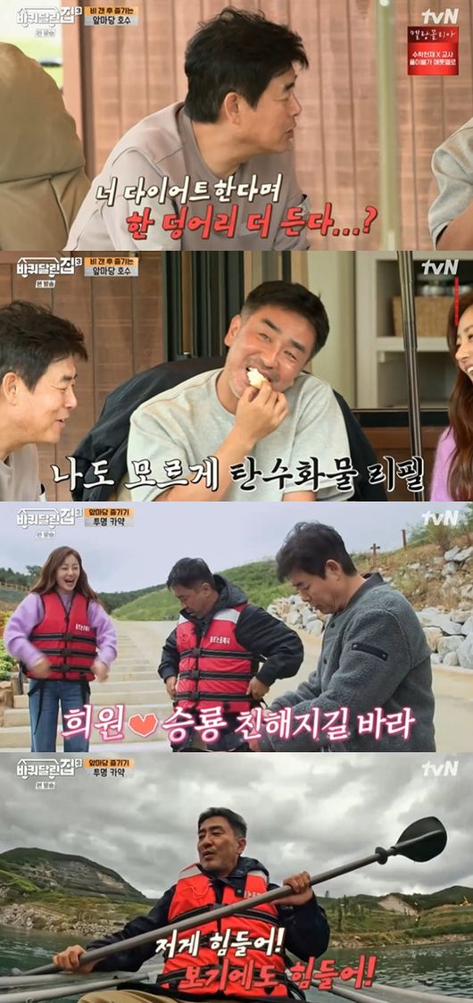 [사진] tvN 예능프로그램 '바퀴 달린 집3' 방송화면 캡쳐