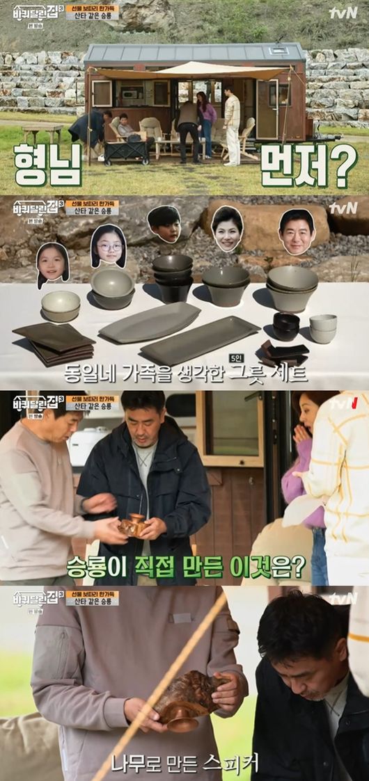 [사진] tvN 예능프로그램 '바퀴 달린 집3' 방송화면 캡쳐