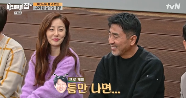 [사진] tvN 예능프로그램 '바퀴 달린 집3' 방송화면 캡쳐
