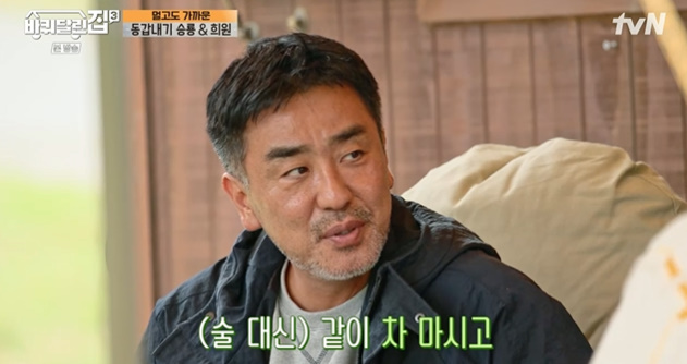 [사진] tvN 예능프로그램 '바퀴 달린 집3' 방송화면 캡쳐
