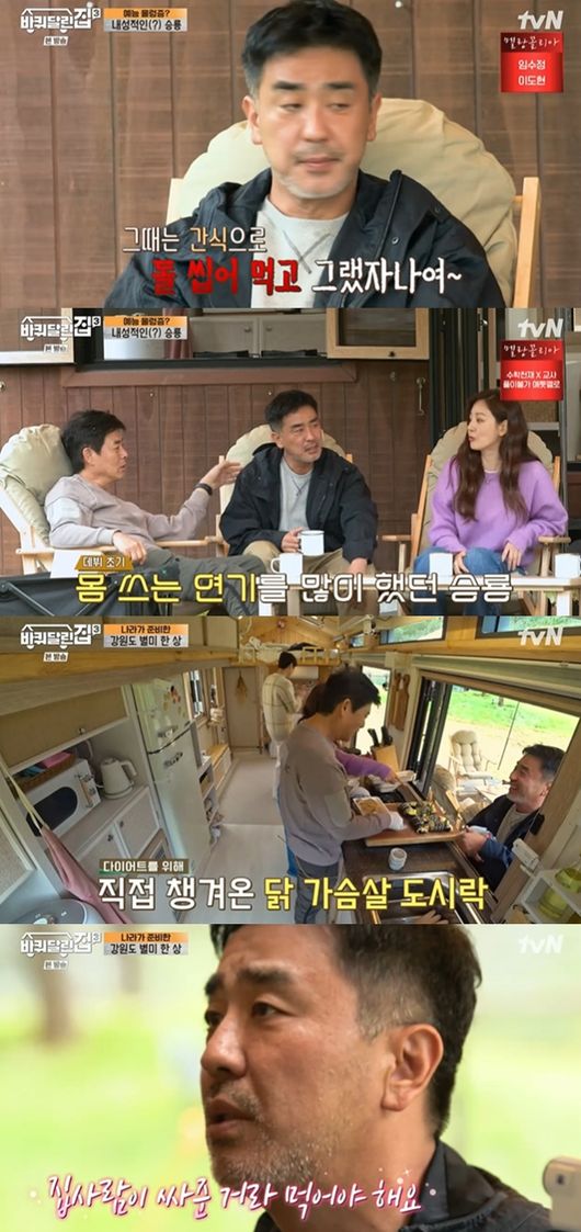 [사진] tvN 예능프로그램 '바퀴 달린 집3' 방송화면 캡쳐