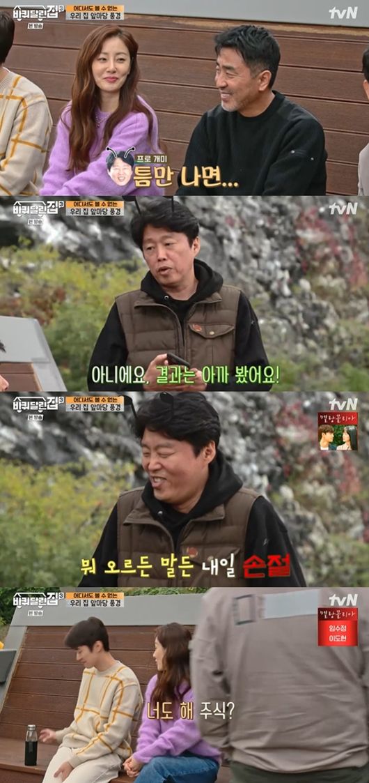 [사진] tvN 예능프로그램 '바퀴 달린 집3' 방송화면 캡쳐