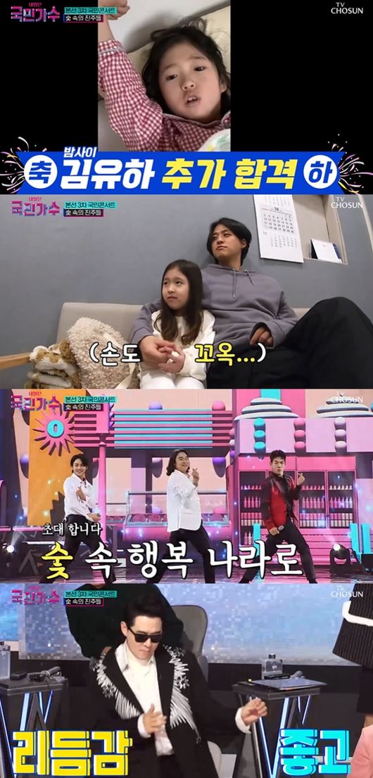 [사진] TV CHOSUN ‘내일은 국민가수’ 방송화면 캡쳐