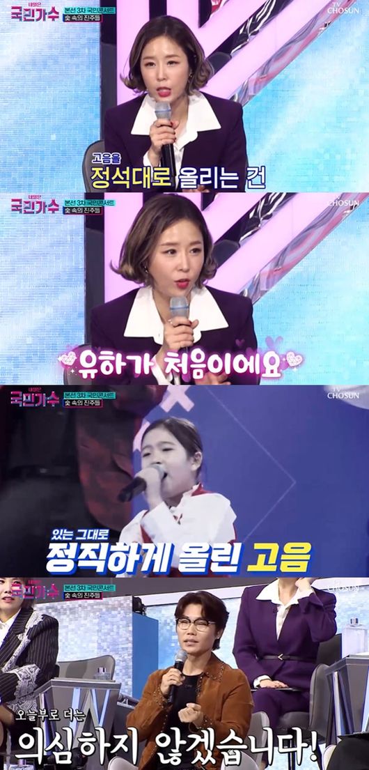 [사진] TV CHOSUN ‘내일은 국민가수’ 방송화면 캡쳐