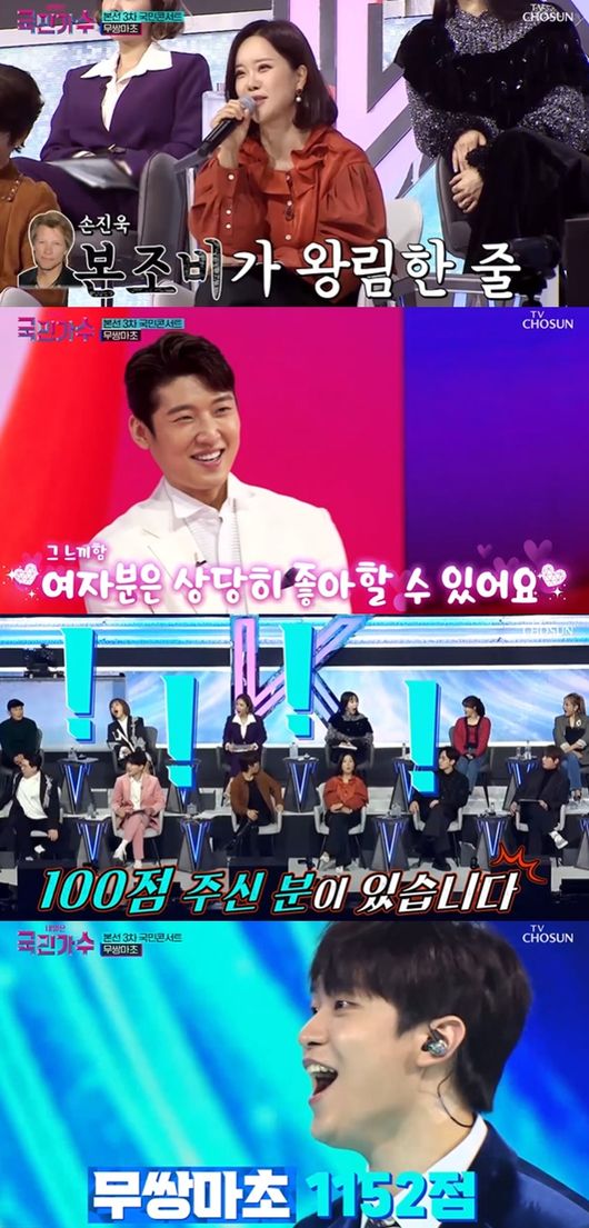 [사진] TV CHOSUN ‘내일은 국민가수’ 방송화면 캡쳐