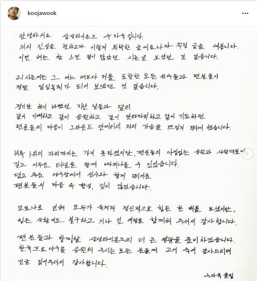 구자욱 인스타그램 캡처 