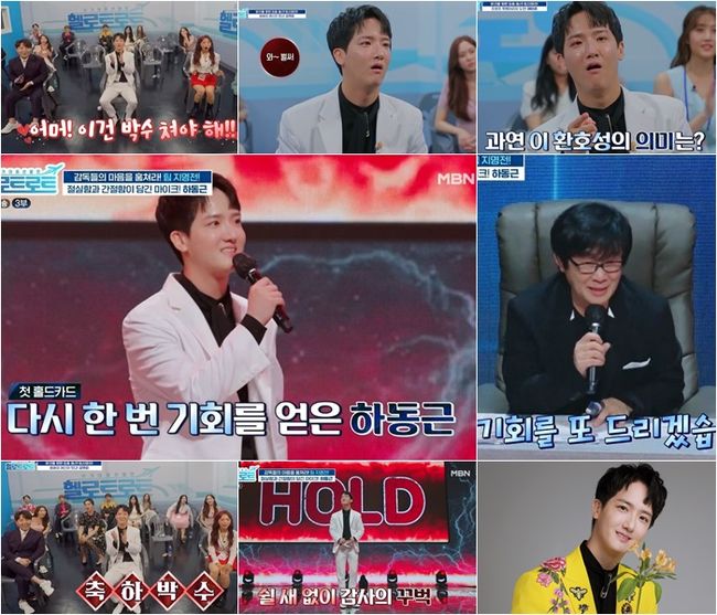 방송 화면 캡쳐