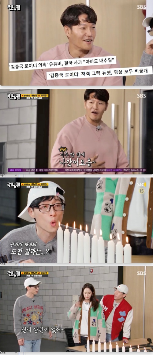 '런닝맨' 방송화면