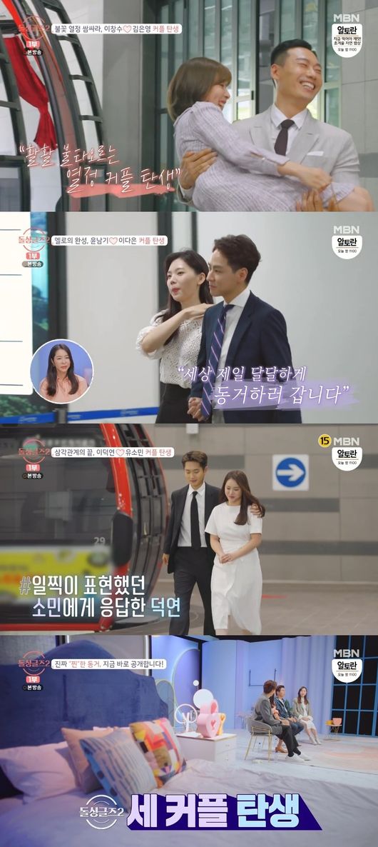방송 화면 캡쳐
