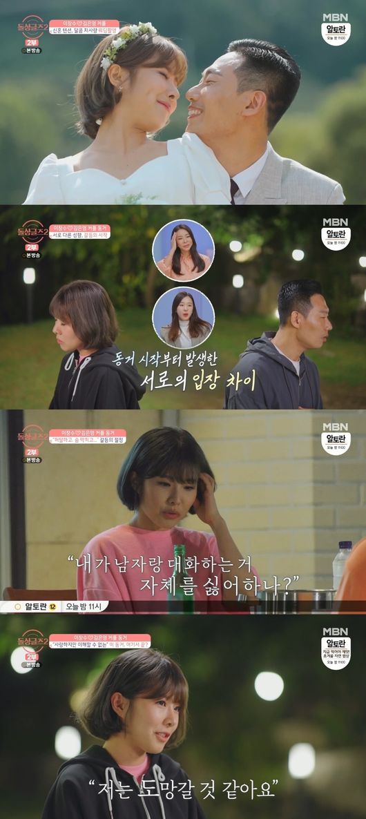 방송 화면 캡쳐