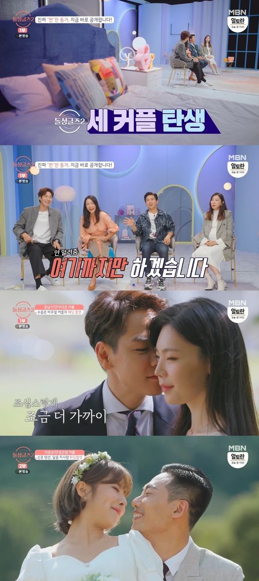 방송 화면 캡쳐