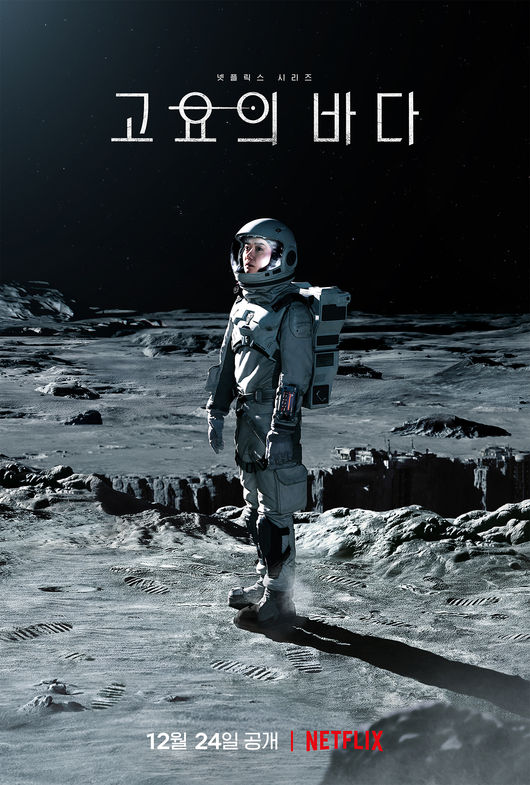 넷플릭스 제공