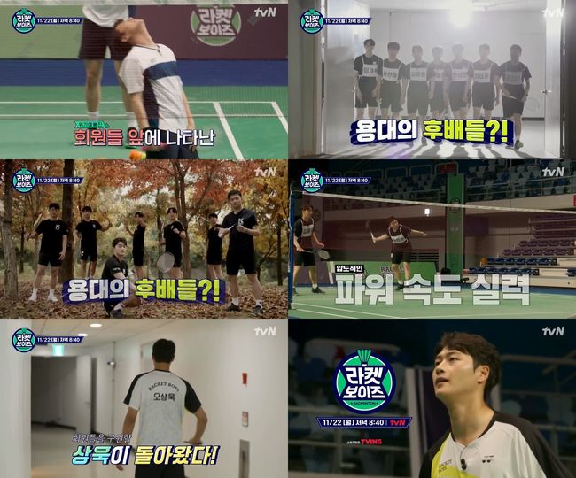 tvN 제공